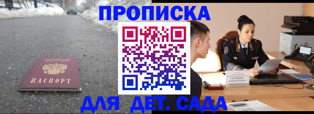 временная регистрация для всех в Тамбовской области