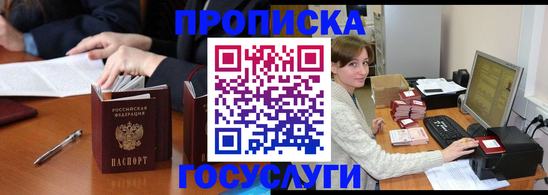 временная регистрация купить в Тамбовской области