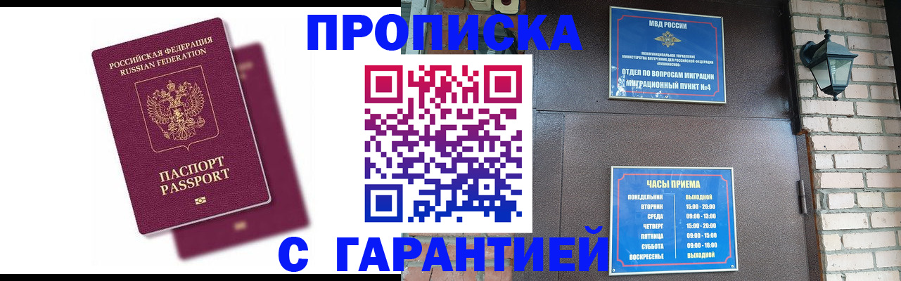 прописка гарантия в Тамбовской области
